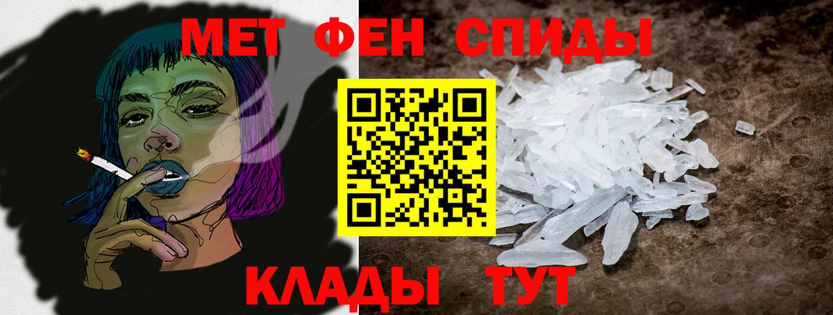 Темрюк  АМФЕТАМИН  АМФ  Вход с VPN  АМФ 97% 
