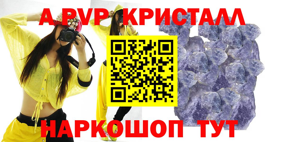 Alpha PVP кристаллы Темрюк