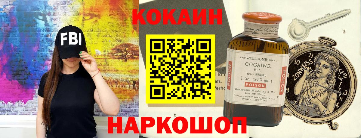 КОКАИН 98% Темрюк