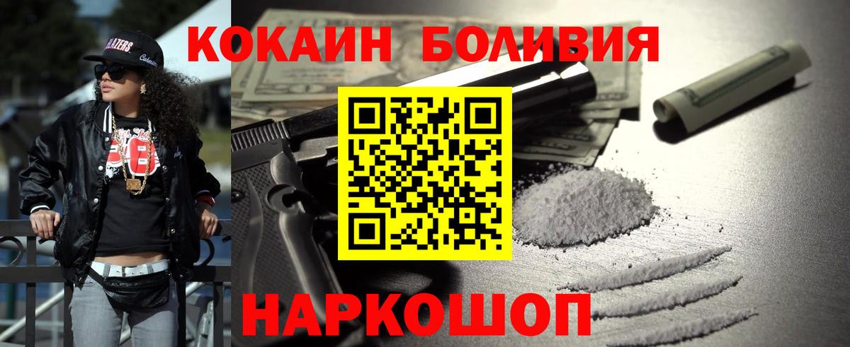 Темрюк  Кокаин 97%  COCAIN 98%  Вход с VPN 