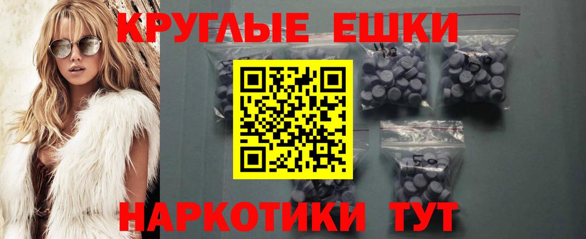 Экстази таблы Темрюк