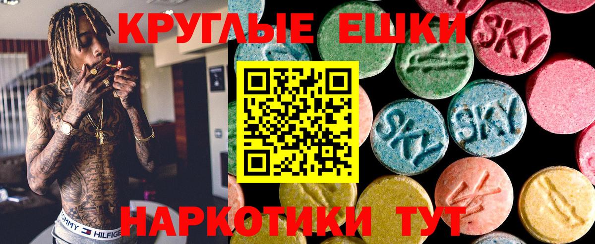 ЭКСТАЗИ диски  Вход с VPN  Темрюк  Ecstasy бентли 