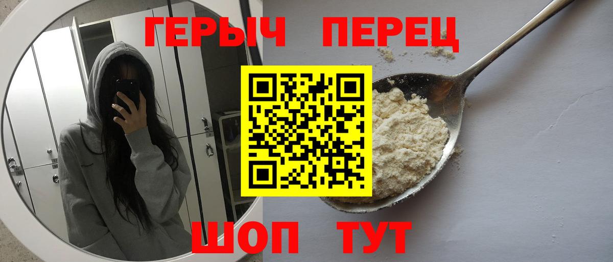 Темрюк  ГЕРОИН  Вход с VPN  Героин хмурый 