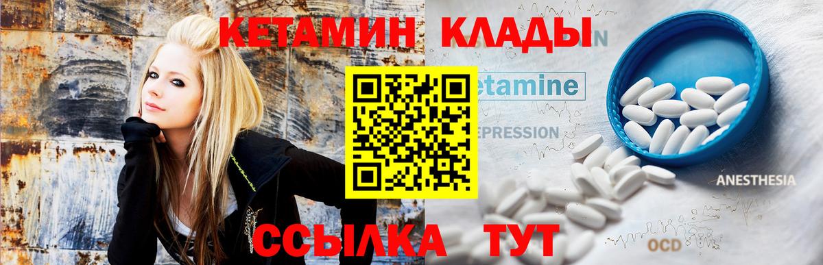 КЕТАМИН VHQ  OMG вход  Темрюк  Вход с VPN 