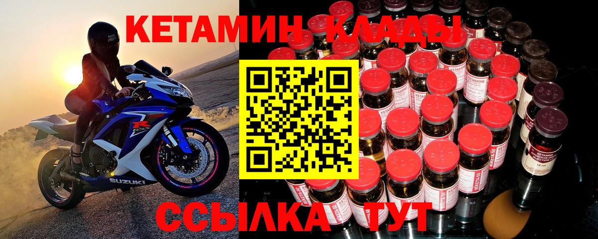 Кетамин VHQ Темрюк