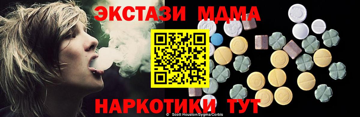 Темрюк  МДМА  Вход с VPN  МДМА crystal  MDMA Molly 