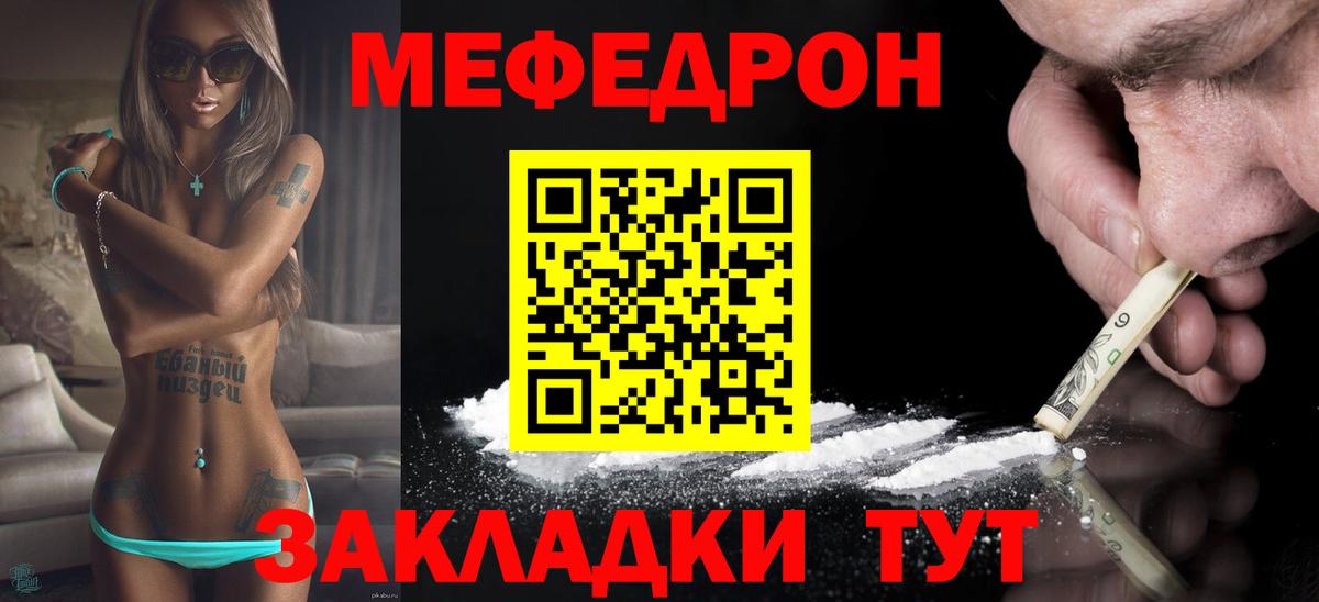Мефедрон mephedrone  МЕФ  Темрюк  Вход с VPN 