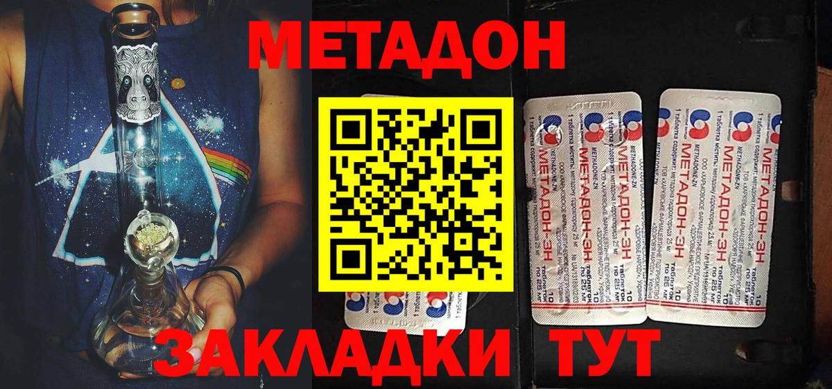 Темрюк  МЕТАДОН VHQ  Вход с VPN  МЕТАДОН VHQ 