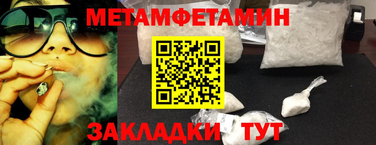 Темрюк  МЕТАМФЕТАМИН мет  Вход с VPN 