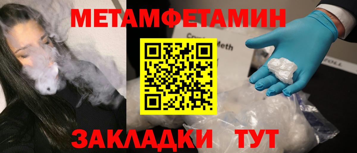 МЕТАМФЕТАМИН винт Темрюк