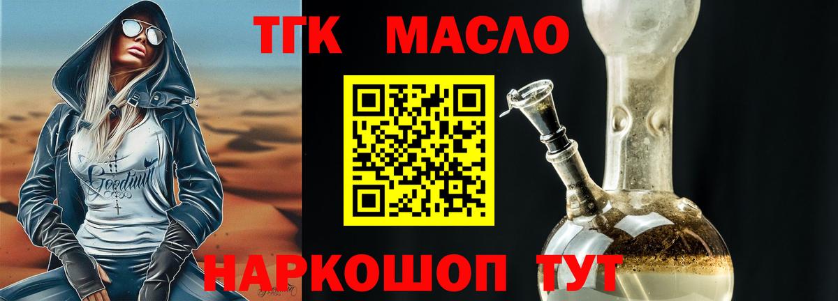 Дистиллят ТГК концентрат Темрюк