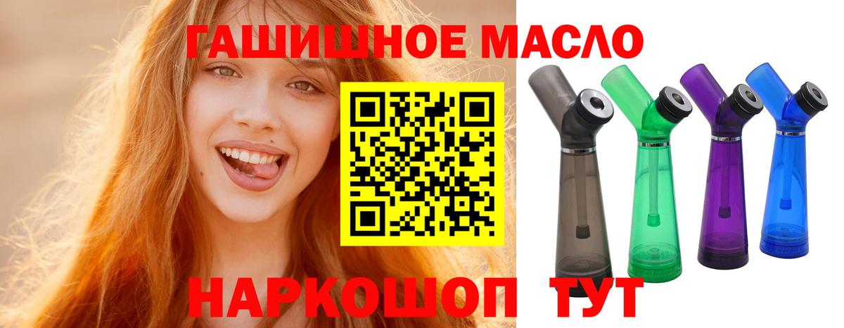 ТГК вейп с тгк  Дистиллят ТГК гашишное масло  Вход с VPN  Темрюк 