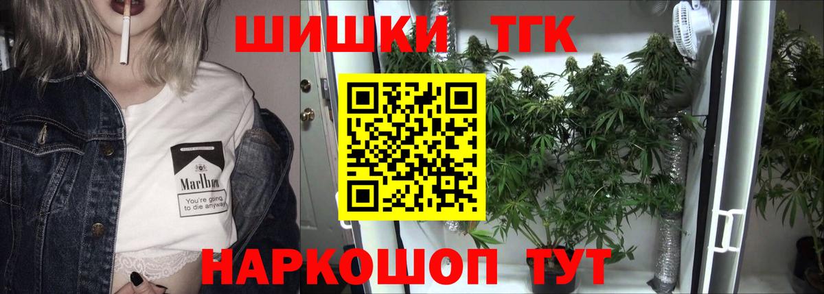 Конопля Amnesia Темрюк