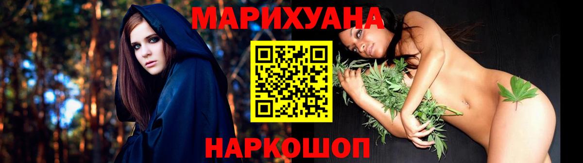 Конопля THC 21%  Бошки марихуана планчик  Темрюк  Каннабис тримм  Вход с VPN 
